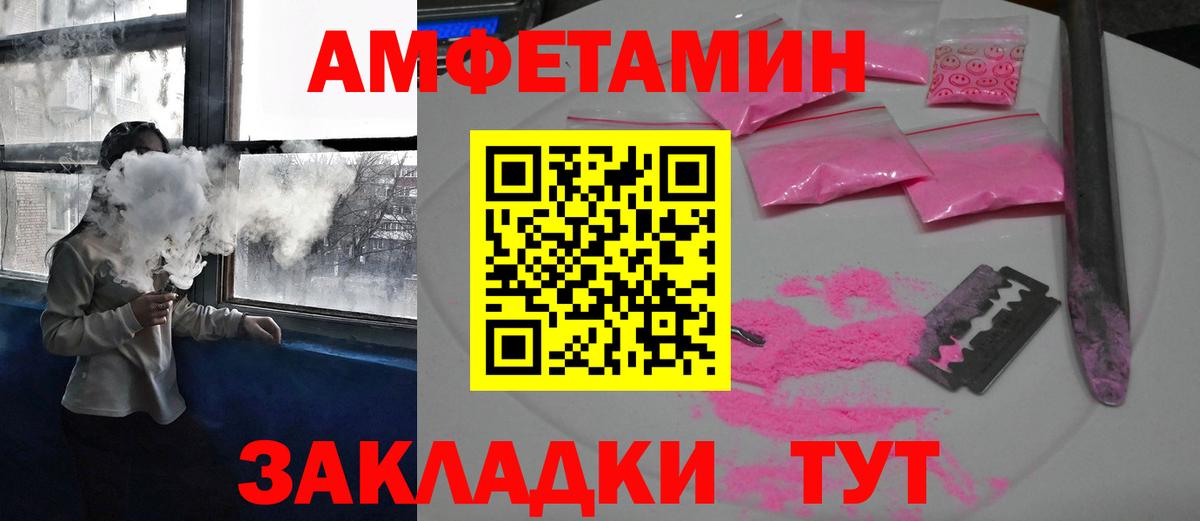 Амфетамин VHQ Ликино-Дулёво