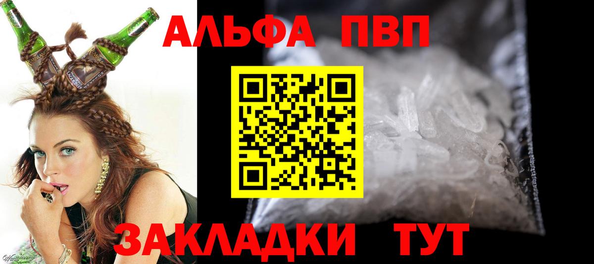Alfa_PVP  Альфа ПВП Соль  Вход с VPN  A-PVP СК КРИС  Ликино-Дулёво  APVP Crystall 