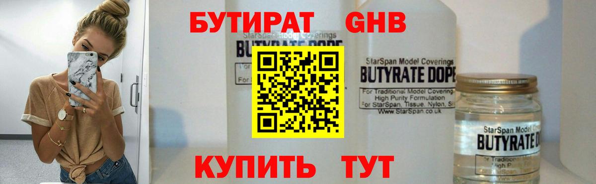 Бутират оксана  Вход с VPN  Ликино-Дулёво 