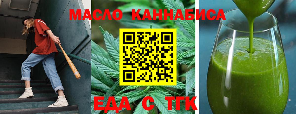 Cannafood конопля  Вход с VPN  Ликино-Дулёво 