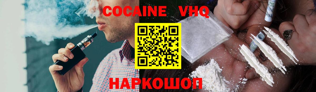 COCAIN 97%  Cocaine FishScale  дарнет шоп  COCAIN  Ликино-Дулёво  Вход с VPN 