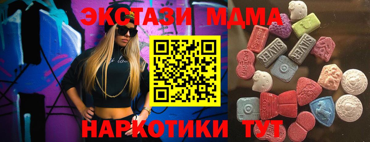 Ecstasy MDMA  Экстази 280мг  Ликино-Дулёво  Вход с VPN 