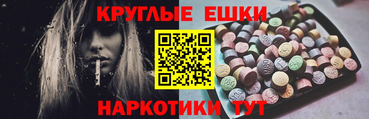 Экстази 280мг Ликино-Дулёво