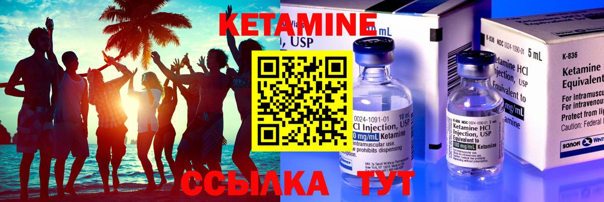 КЕТАМИН VHQ Ликино-Дулёво