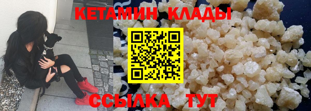 Кетамин VHQ  КЕТАМИН VHQ  Ликино-Дулёво  Вход с VPN 