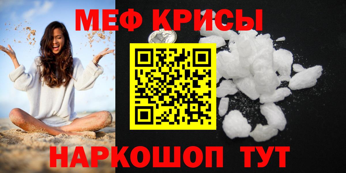 Мефедрон кристаллы Ликино-Дулёво