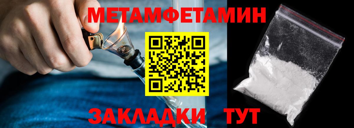 Ликино-Дулёво  Метамфетамин винт  Метамфетамин винт  Вход с VPN 