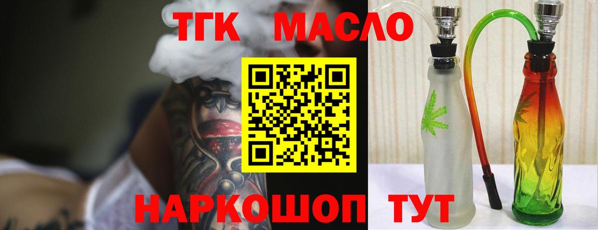 ТГК вейп с тгк Ликино-Дулёво